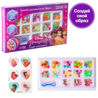 Набор для творчества &laquo;Студия украшений&raquo; Принцессы Disney, 13 видов бусин