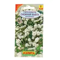 Набор семян Гипсофила "Снежная вьюга", 5 шт.