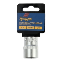 Головка торцевая шестигранная ТУНДРА, под квадрат 1/2", 19 мм, CrV