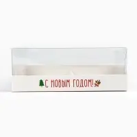 Коробка для для муссовых пирожных &laquo;С Новым годом&raquo;, 17.8 х 17.8 х 6.5 см