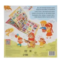 Книга &laquo;Календарь праздников на год&raquo;