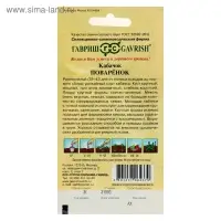 Семена Кабачок "Поваренок", 2 г