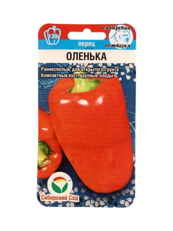 Семена Перец ОЛЕНЬКА 15шт