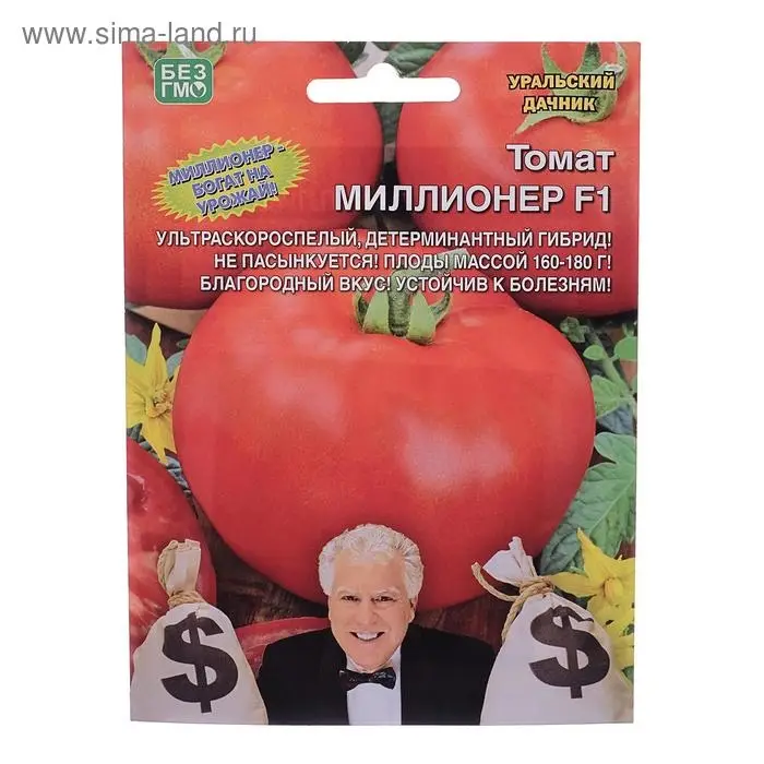 Семена Томат "Миллионер", F1,детерминантный,низкорослый 20 шт