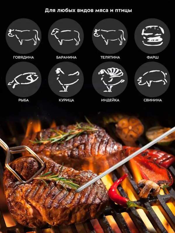 Термометр для мяса термощуп КТ-2066