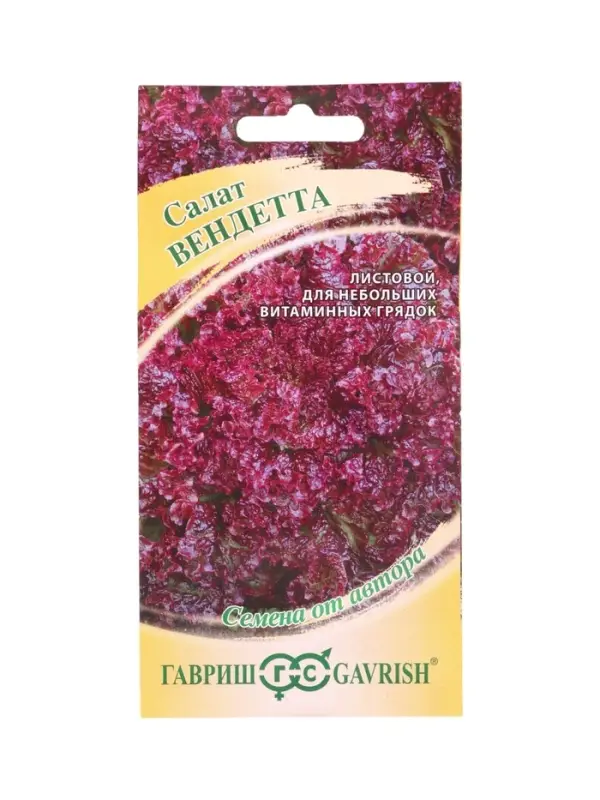 Семена Салат Вендетта 0,5 г мини, красный, маслянистый автор.