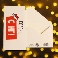 Конверт для денег &laquo;Короче, С НГ&raquo;, 16.5&times;8 см