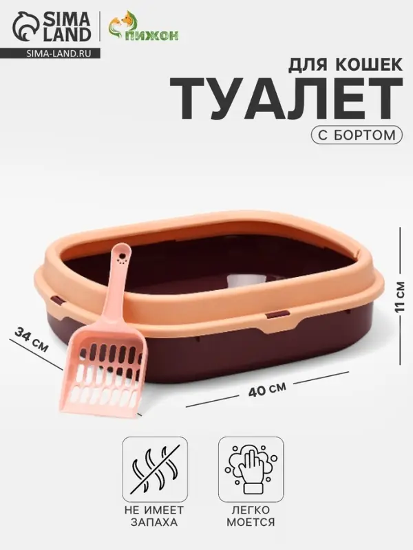 Туалет с бортом 40&times;34&times;11 см, бордовый