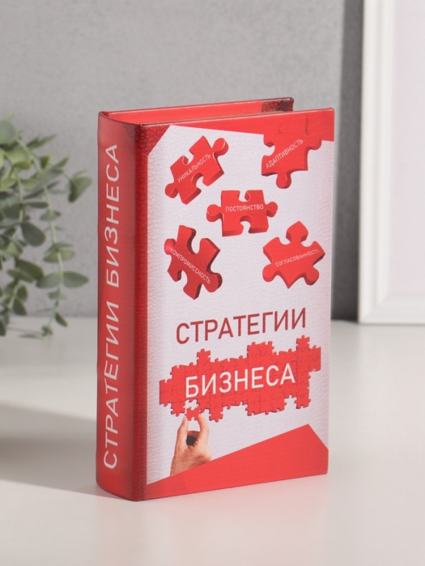 Сейф-книга дерево кожзам "Стратегии бизнеса" 21х13х5 см