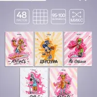 Тетрадь 48 листов в клетку, Calligrata &laquo;Банда зверей&raquo;, обложка мелованный картон, МИКС