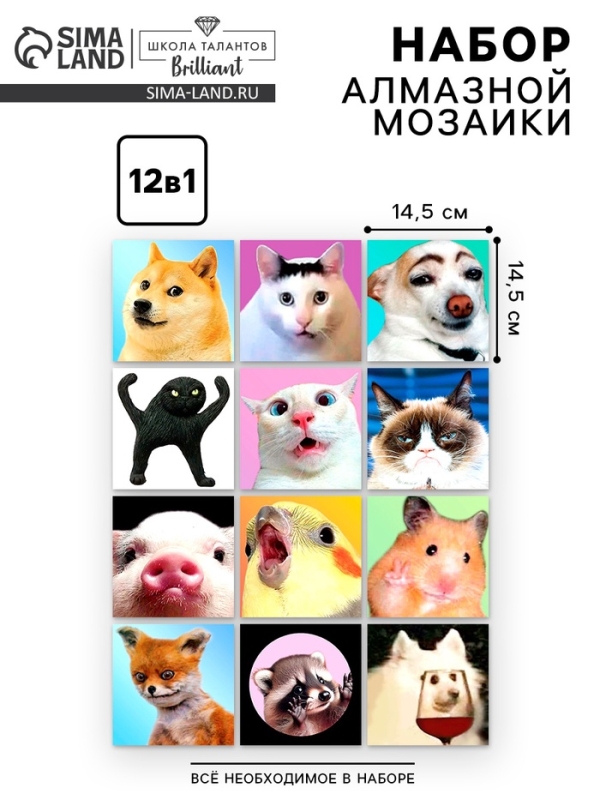 Алмазная мозаика 12 в 1 &laquo;Мемы&raquo;, 14,5 х 14,5 см