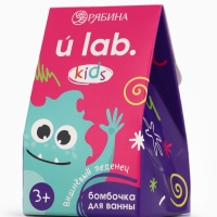 Детский бурлящий шар &laquo;Монстрики&raquo;, аромат вишнёвый леденец 40 г, URAL LAB