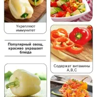 Семена Перец сладкий "Белозёрка", 0,3 г