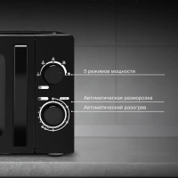 Микроволновая Печь HYM-M2008 20л 700Вт черный