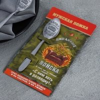 Ложка чайная с гравировкой &laquo;Диванные войска&raquo;, на подарочной открытке, 3 х 14 см.