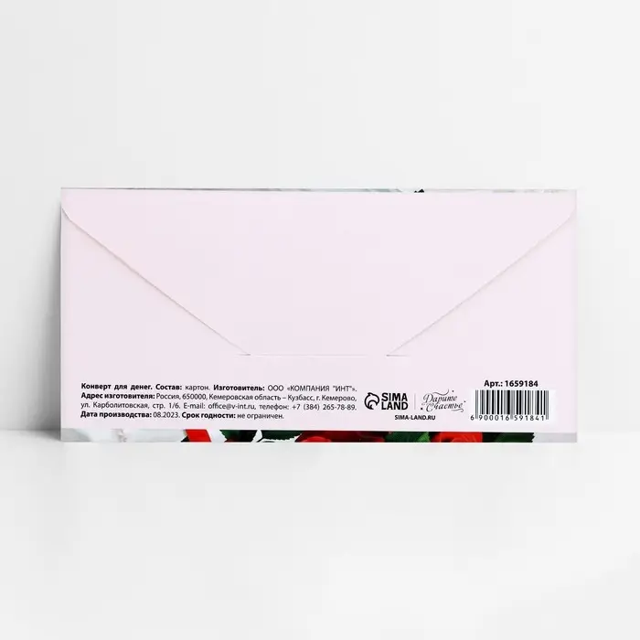 Конверт для денег &laquo;С Днём Рождения&raquo;, 16.5&times;8 см