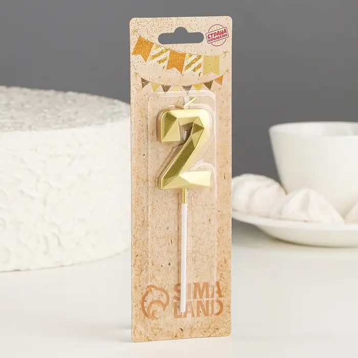 Свеча в торт на шпажке &laquo;Алмаз&raquo;, цифра 2, золотая, 5 см