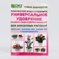 Удобрение универсальное для комнатных растений "Бионекс Кеми", 50 г