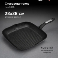 Сковорода гриль Monolit-28 см с антипригарным покрытием