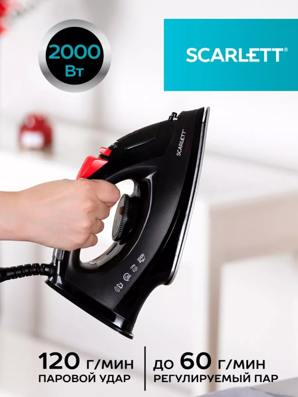 Утюг паровой 2000 Вт с керамическим покрытием SC-SI30K70
