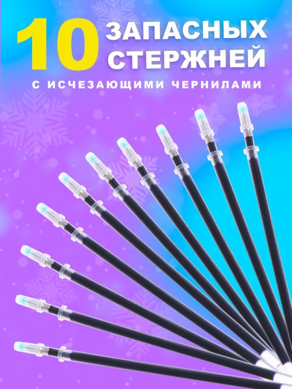 Многоразовые объемные прописи с углублениями, Холодное сердце