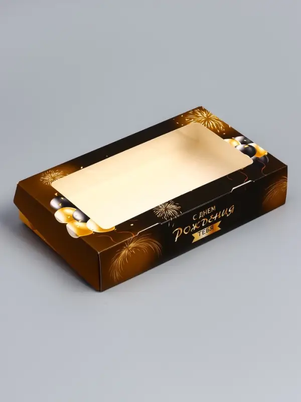 Коробка складная с окном &laquo;С Днем Рождения!&raquo;, 20&times;12&times;4 см