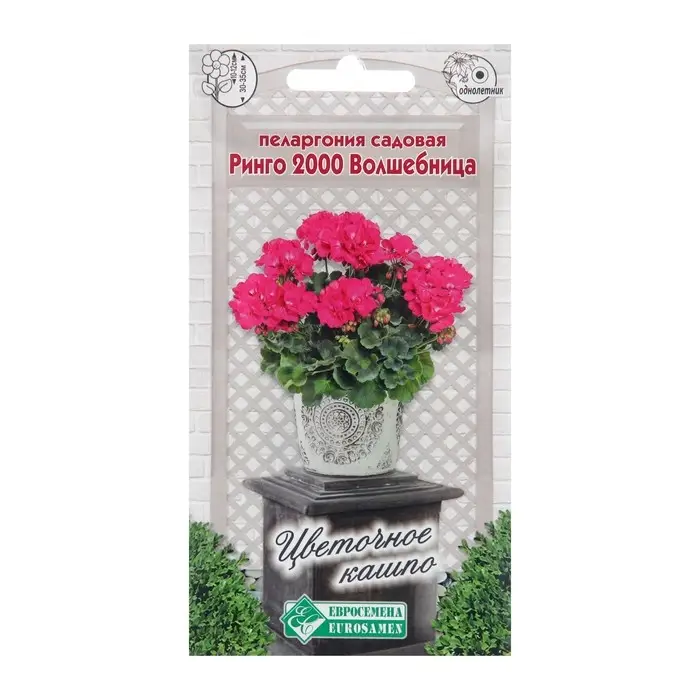 Семена Пеларгония  "Волшебница",  3 шт