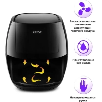 Аэрогриль электрический с поддоном КТ-2220 - 6 л - 1800 Вт