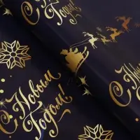 Бумага упаковочная глянцевая &laquo;Олени на золотом&raquo;, 70&times;100 см