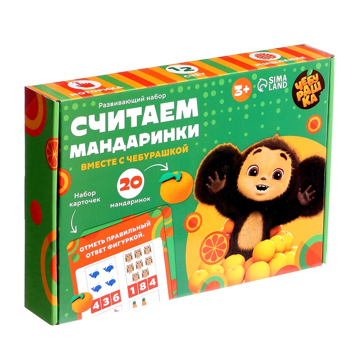 Развивающий набор &laquo;Считаем мандаринки&raquo;, Чебурашка