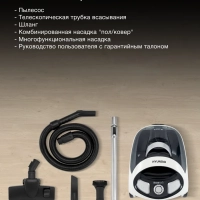 Пылесос HYV-C1995 1,5л 1800Вт белый