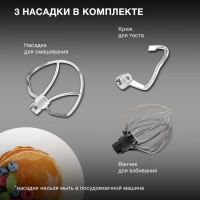 Миксер планетарный HYM-S5551 1300Вт бежевый