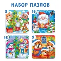 Пазлы 4 в 1 для набора &laquo;Новогодние истории&raquo;, 9 и 16 элементов
