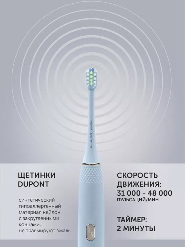 Электрическая зубная щетка звуковая PETB 0701 TC