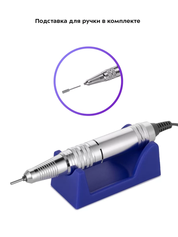 Аппарат для маникюра и педикюра КТ-3146 - 18 Вт