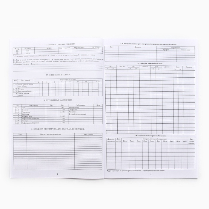 Медицинская карта, формат А4, 16 листов. Форма № 026/у-2000 &laquo;Розовый&raquo;