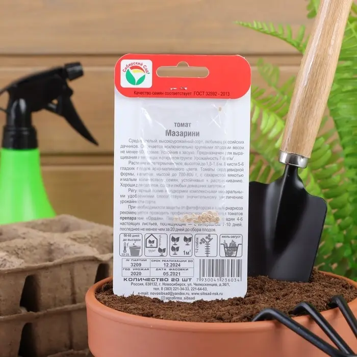 Семена Томат "Мазарини", среднеспелый,индетерминантный,высокорослый,  20 шт