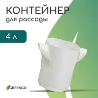 Контейнер с ручками, 18&times;21 см, 4 л, спанбонд, плотность 130 г/м&sup2;, Greengo