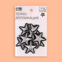 Термоаппликация &laquo;Звёздочка&raquo;, 3.7&times;3.7 см, цвет серебряный