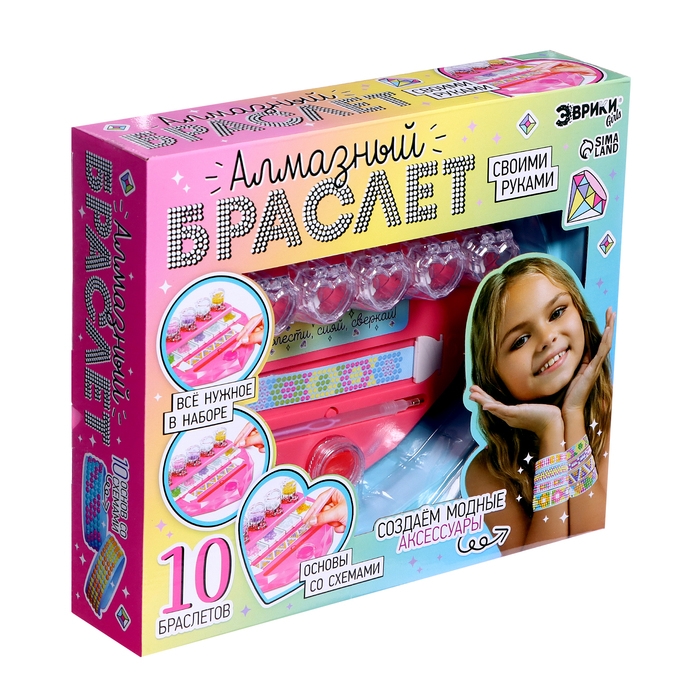 Игровой набор &laquo;Алмазный браслет&raquo;, 10 шт.