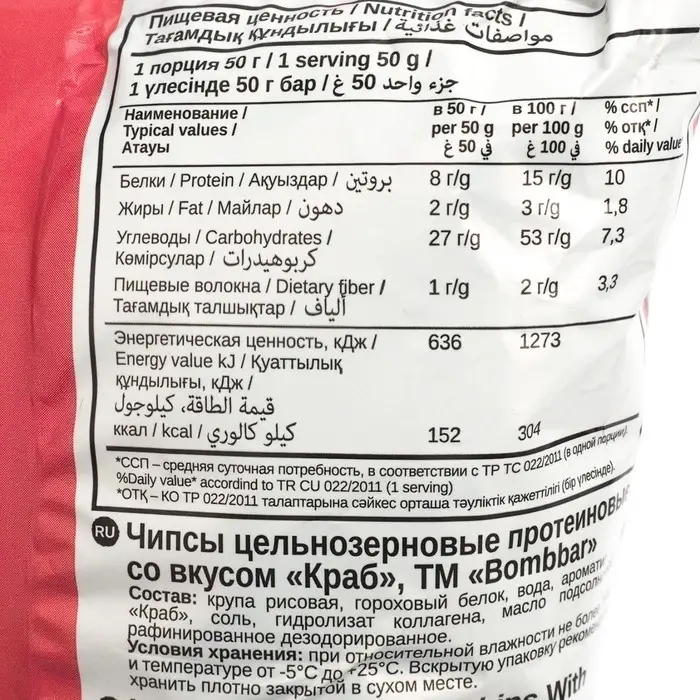 Чипсы "BOMBBAR" цельнозерновые протеиновые со вкусом "Краб", 50 г