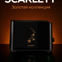 Тостер кухонный электрический для хлеба SC-TM11023