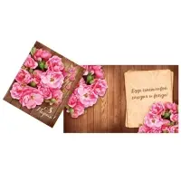 Открытка &laquo;С 8 Марта&raquo;, 12&times;18 см