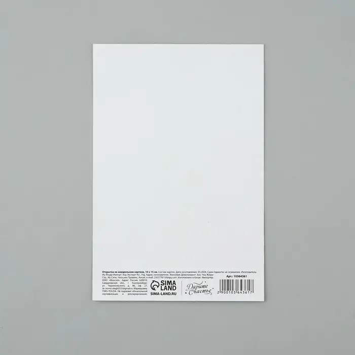 Открытка на акварельном картоне &laquo;С Новым годом!&raquo;, тиснение, 10&times;15 см