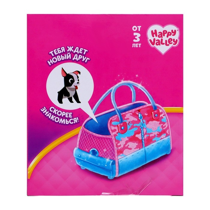 Набор &laquo;Мой любимый питомец&raquo;, МИКС, в пакете