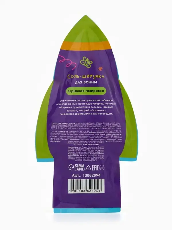 Соль для ванны &laquo;Монстрики&raquo;, 60 г, аромат взрывная газировка, ULAB