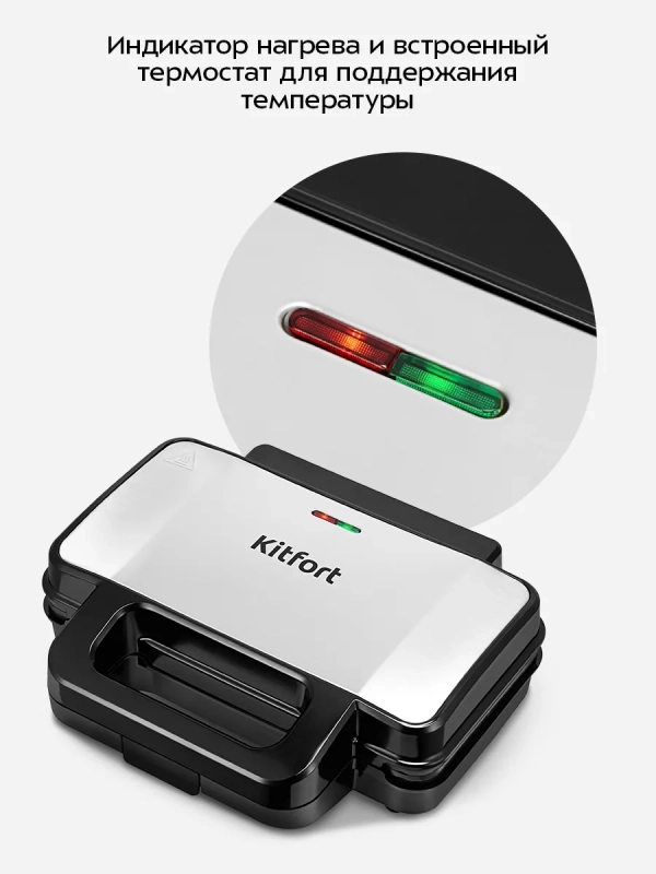 Бутербродница электрическая сендвичница КТ-4623 - 1000 Вт