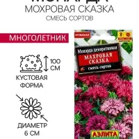 Семена цветов Монарда "Махровая сказка" смесь сортов, ц/п, 0,02 г