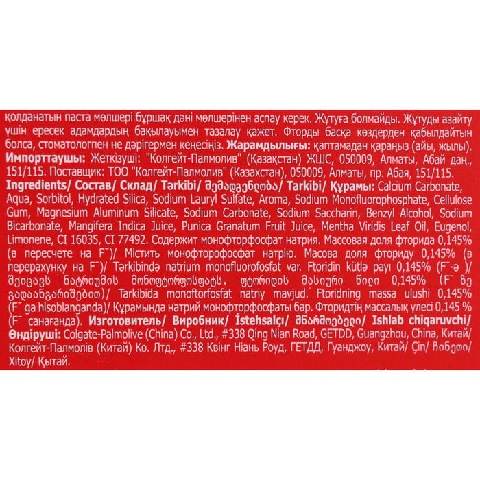 Зубная паста Colgate Гранат, 100 мл