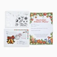 Письмо Деду Морозу &laquo;Новогоднее!&raquo;